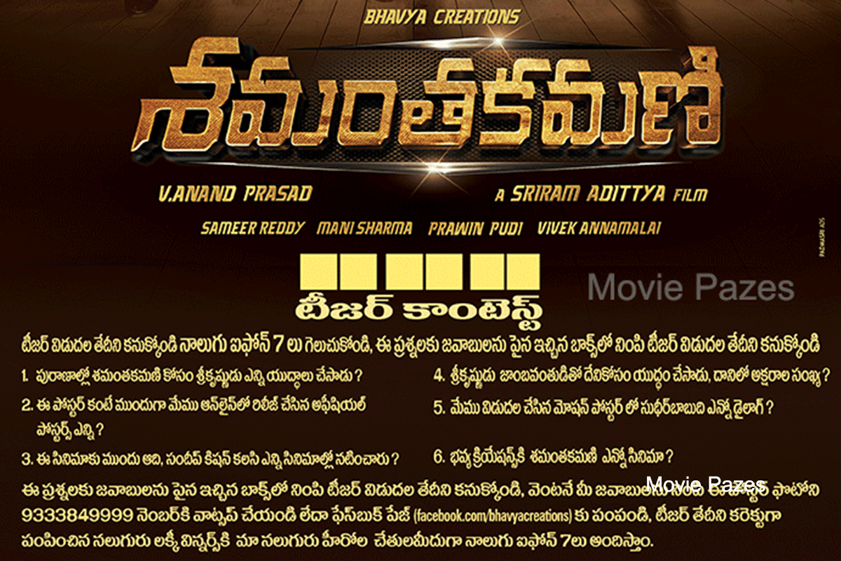 shamantakamani Teaser Contest Poster